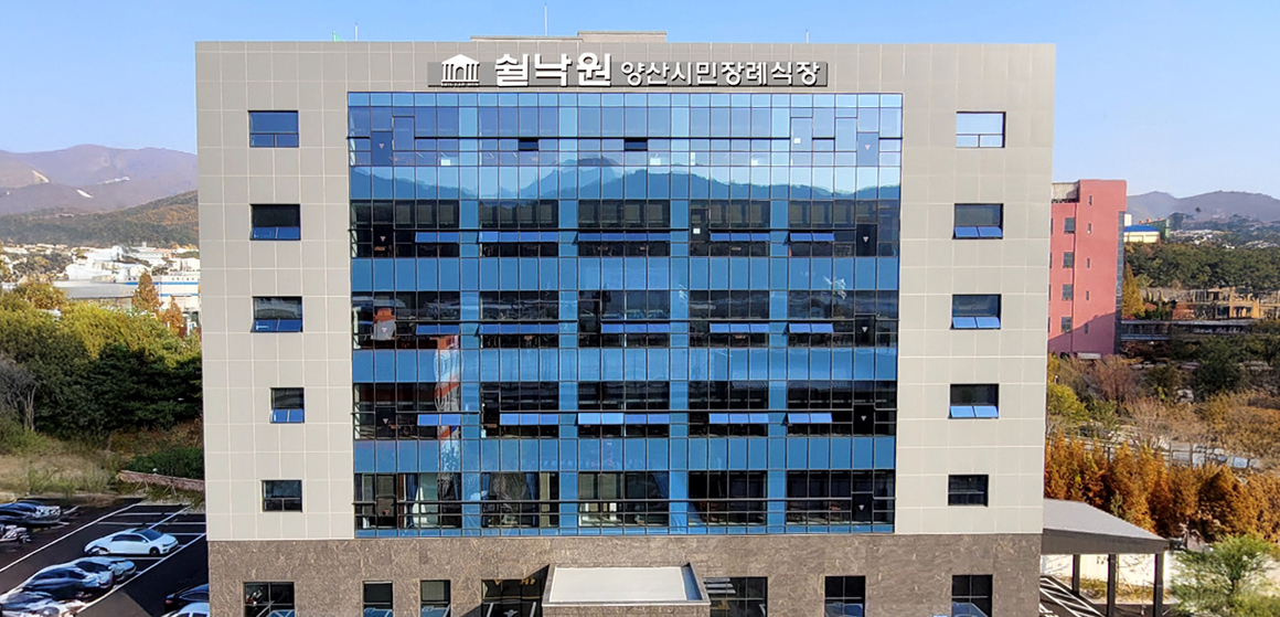 양산시민장례식장