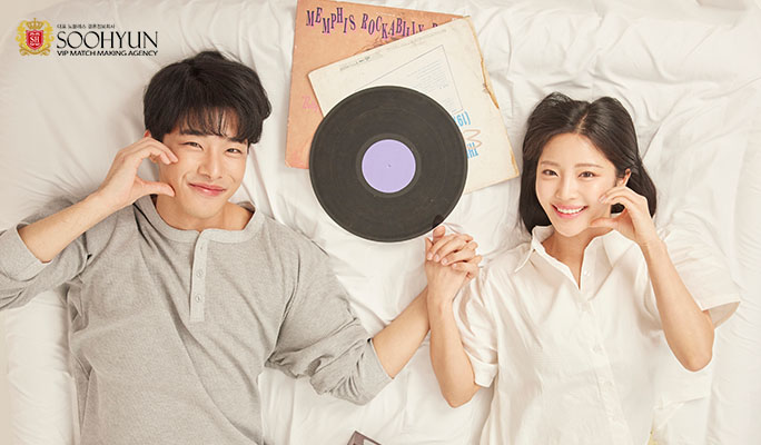 결혼정보 서비스