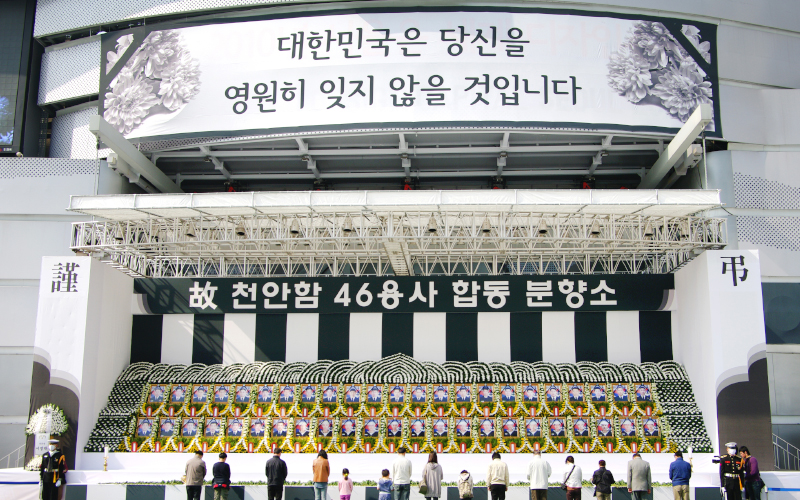 천안함 46용사 합동 분향소 운영