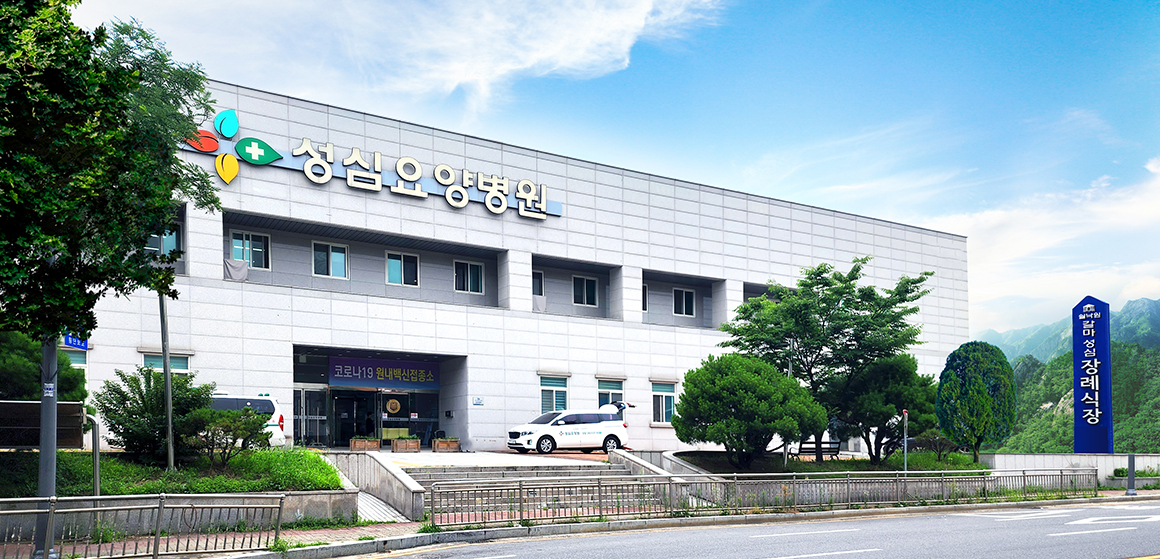 갈마성심장례식장